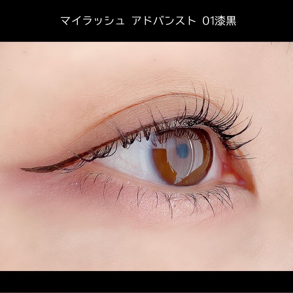 オペラ マイラッシュ アドバンスト/OPERA/マスカラを使ったクチコミ(6枚目)