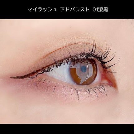 オペラ マイラッシュ アドバンスト/OPERA/マスカラを使ったクチコミ(6枚目)