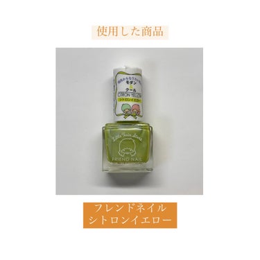 フレンドネイル(リニューアル品)	/DAISO/マニキュアを使ったクチコミ（5枚目）