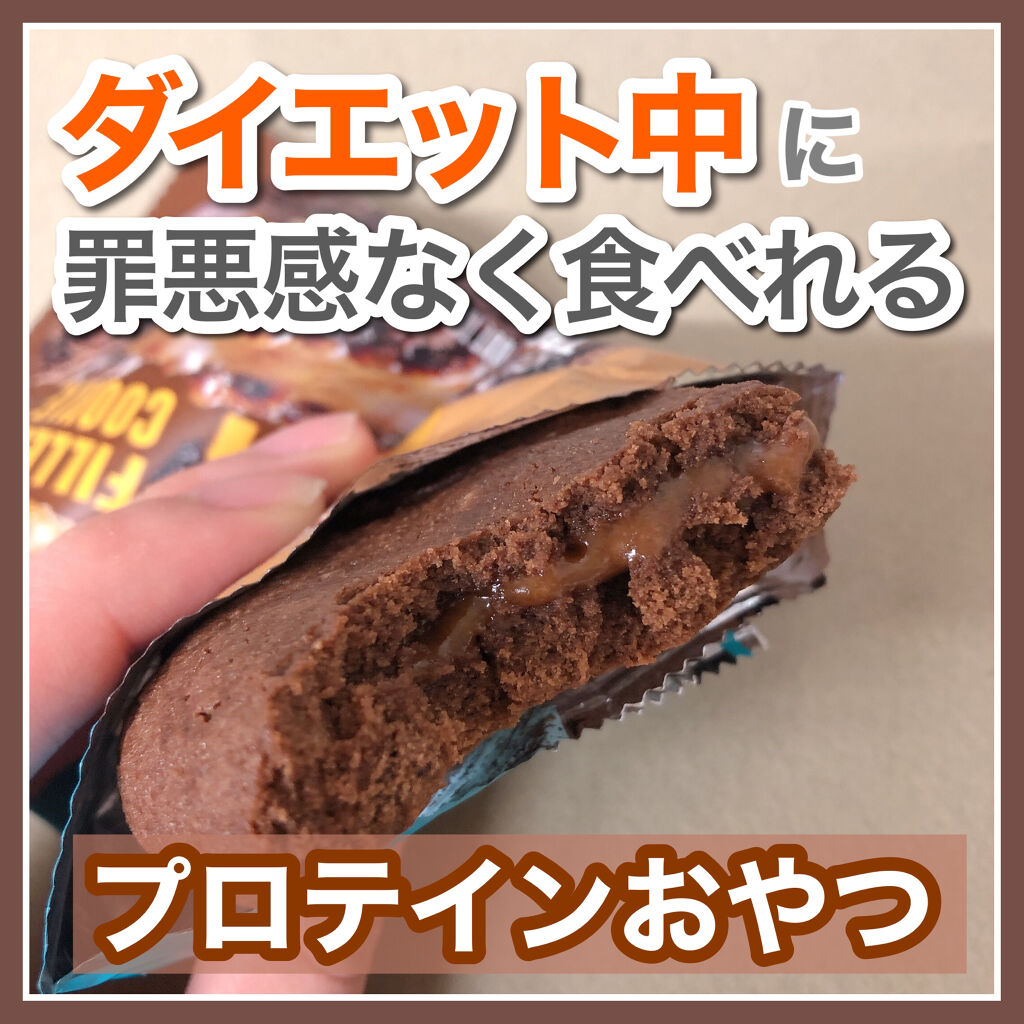 フィルドプロテインクッキー/MYPROTEIN/低糖質食品を使ったクチコミ（1枚目）
