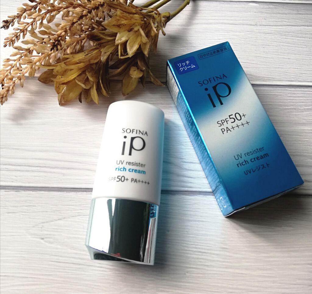 SOFINA iP UV レジスト リッチクリーム/SOFINA iP/日焼け止め・UVケアを使ったクチコミ（1枚目）