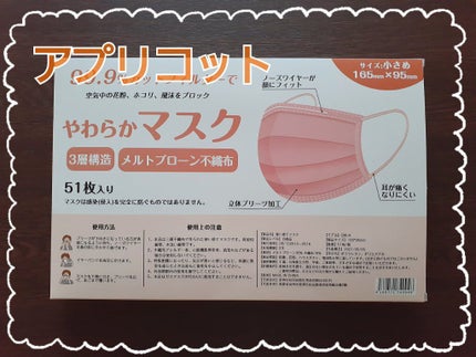 やわらかマスク 51枚入り/CICIBELLA/マスクを使ったクチコミ(2枚目)