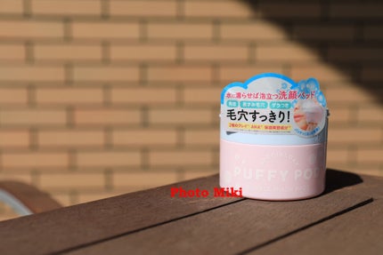 洗顔パッド/PUFFY POD/その他スキンケアグッズを使ったクチコミ(1枚目)