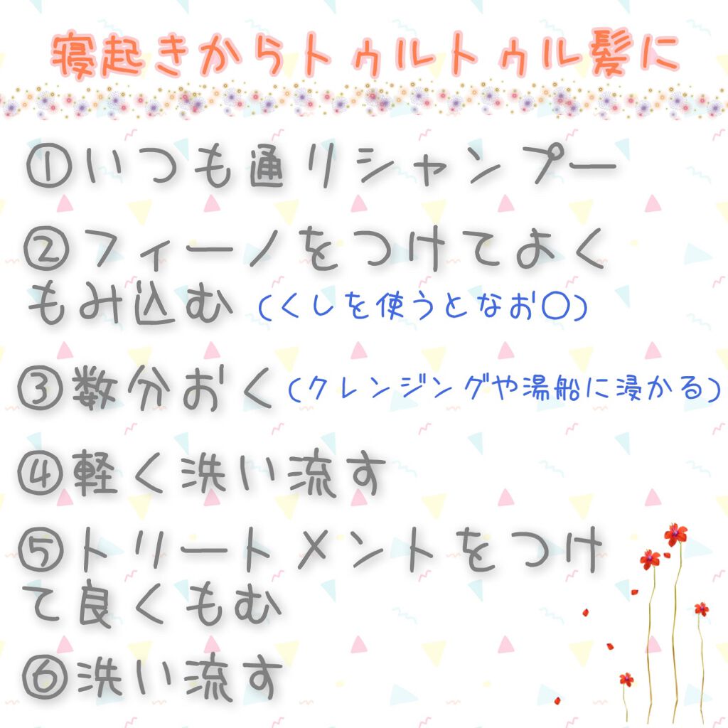 フィーノ　プレミアムタッチ　濃厚美容液ヘアマスク/フィーノ/ヘアマスク・ヘアパックを使ったクチコミ（2枚目）