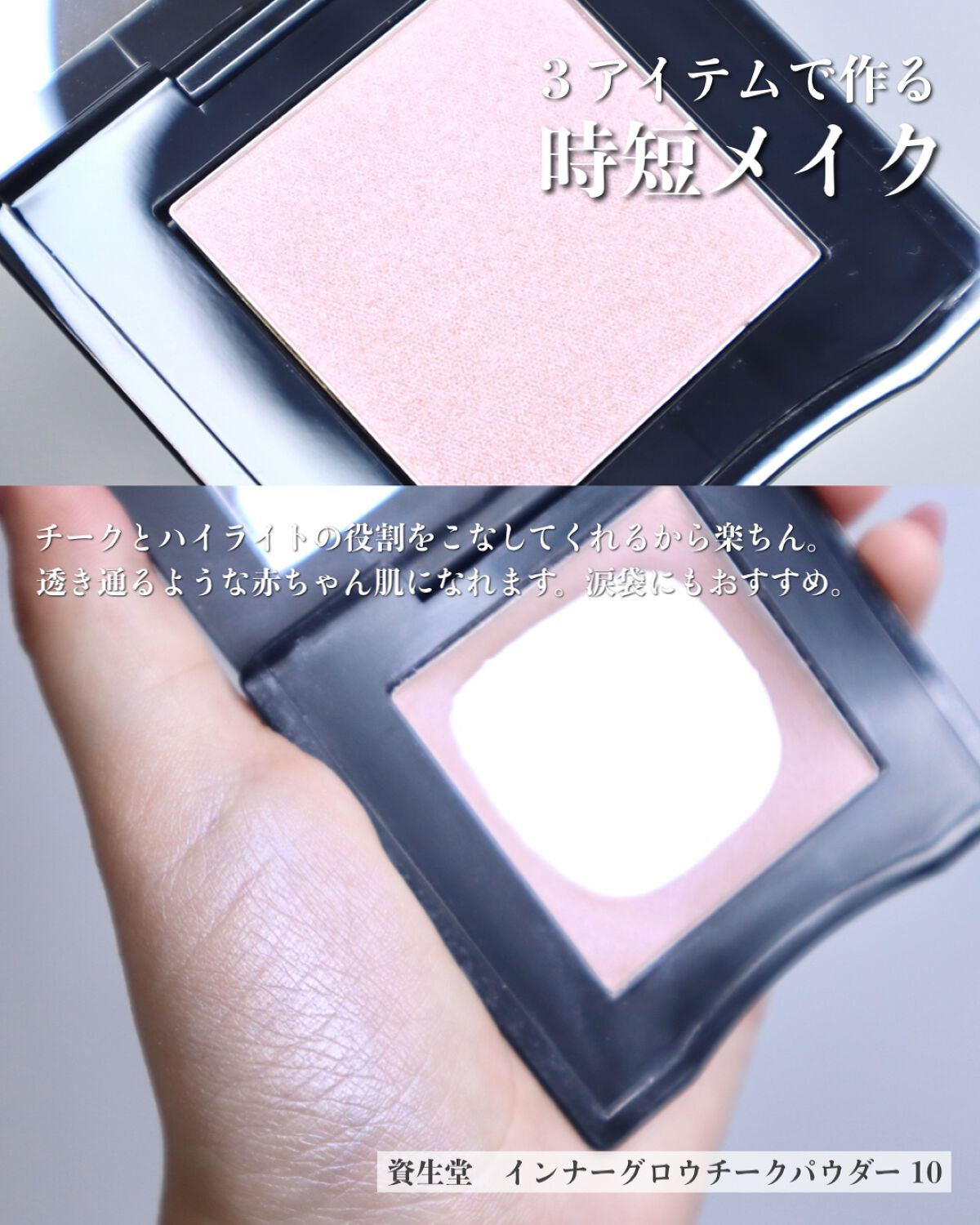 アイグロウ ジェム/DECORTÉ/ジェル・クリームアイシャドウを使ったクチコミ(3枚目)