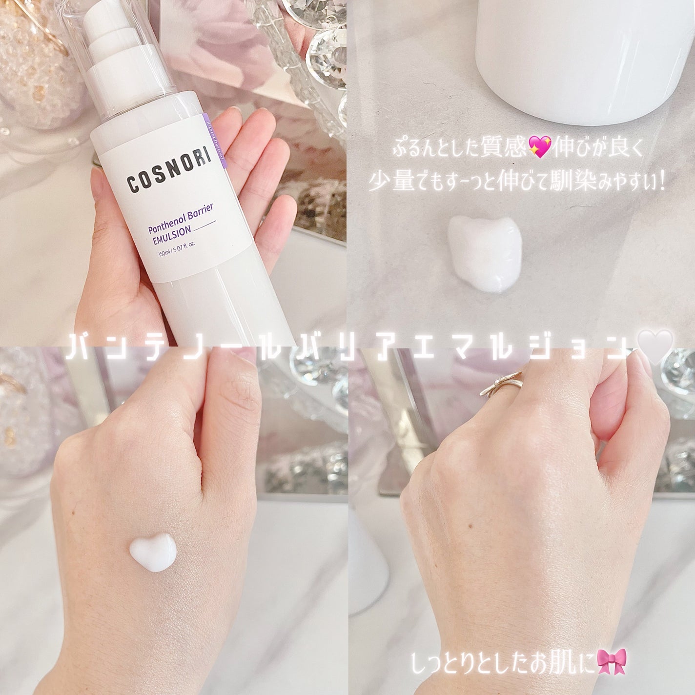 パンテノールバリアトナー/COSNORI/化粧水を使ったクチコミ(6枚目)