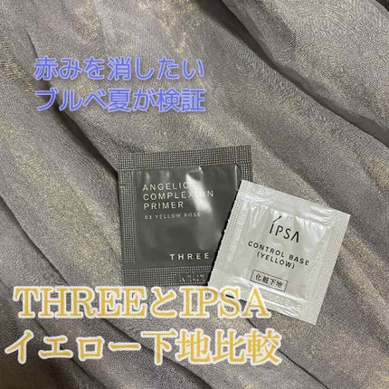 アンジェリックコンプレクションプライマー/THREE/化粧下地を使ったクチコミ(1枚目)