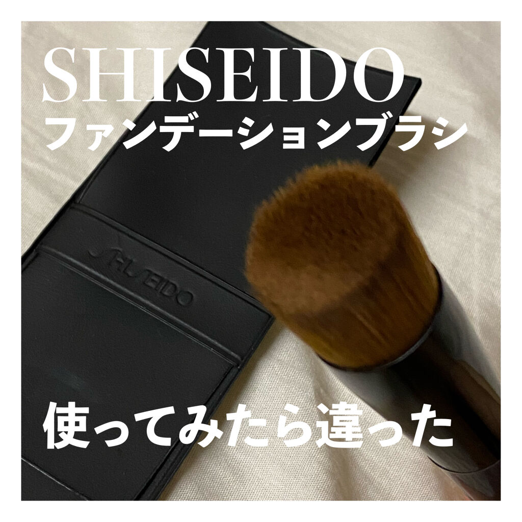 ファンデーション ブラシ 131　（専用ケース付き）/SHISEIDO/メイクブラシを使ったクチコミ（1枚目）