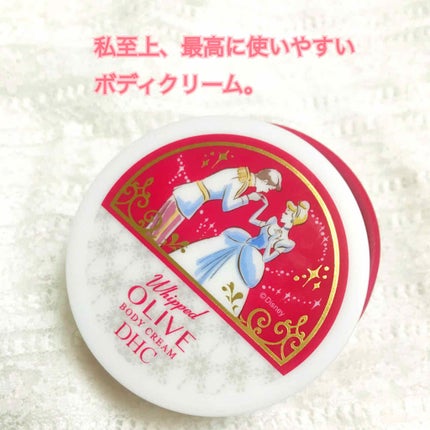 オリーブホイップボディクリーム/DHC/ボディクリームを使ったクチコミ(1枚目)