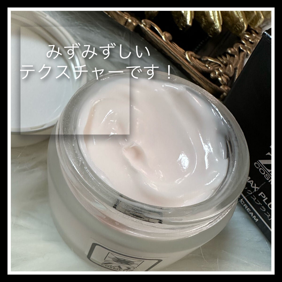 マックスプラスクリーム/ZAS cosmetic/フェイスクリームを使ったクチコミ(2枚目)