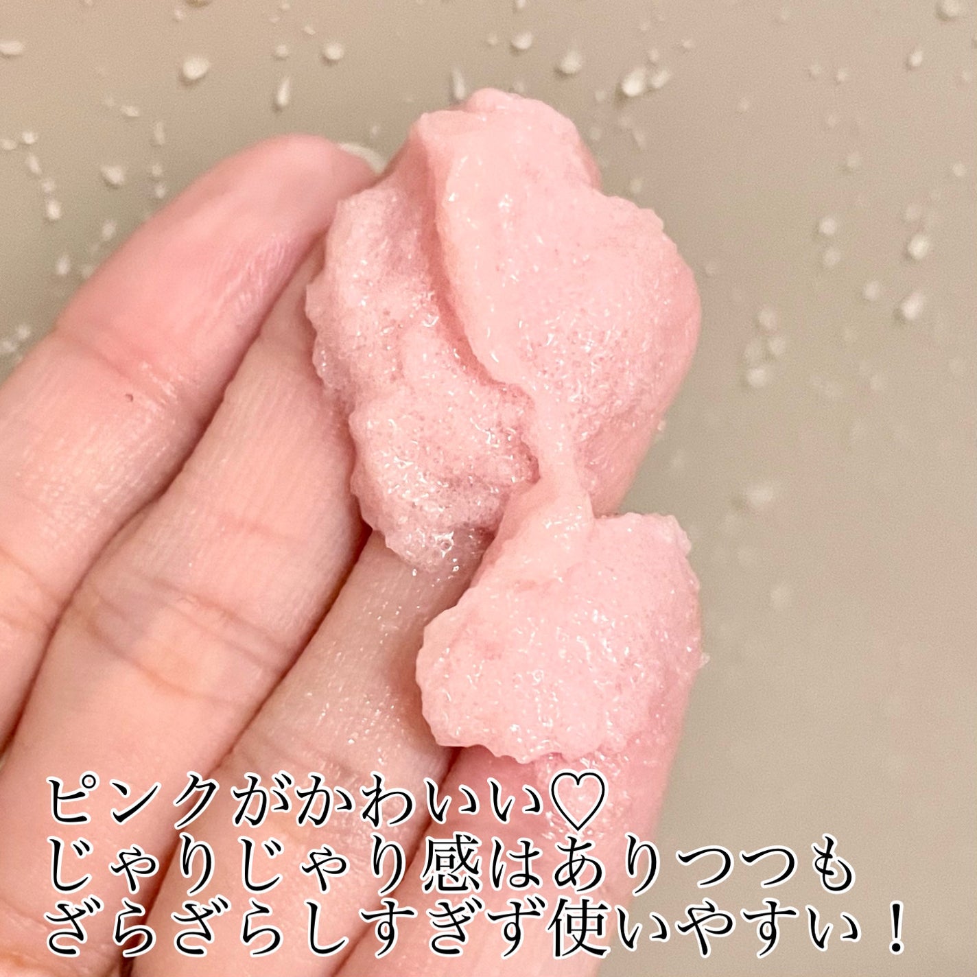 Q+Me スウィート ボム タラソ スクラブ/AGARISM/バスト・ヒップケアを使ったクチコミ(2枚目)