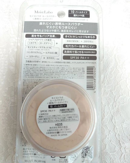 モイストラボ ルースパウダー/Moist Labo/ルースパウダーを使ったクチコミ(2枚目)