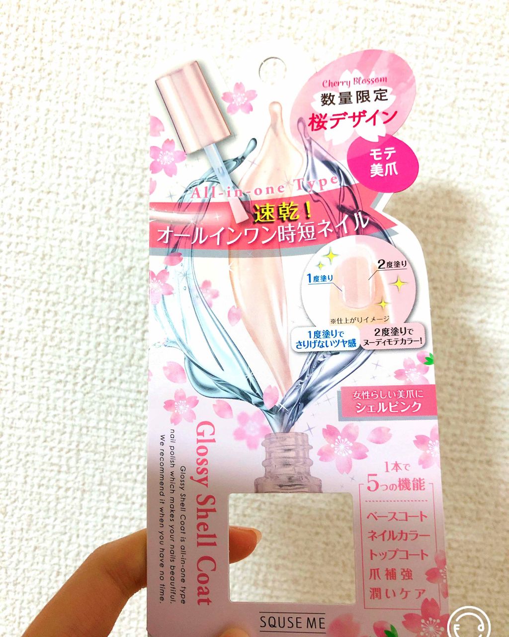 グロッシーコート/スキューズミー/オールインワンネイルを使ったクチコミ(3枚目)