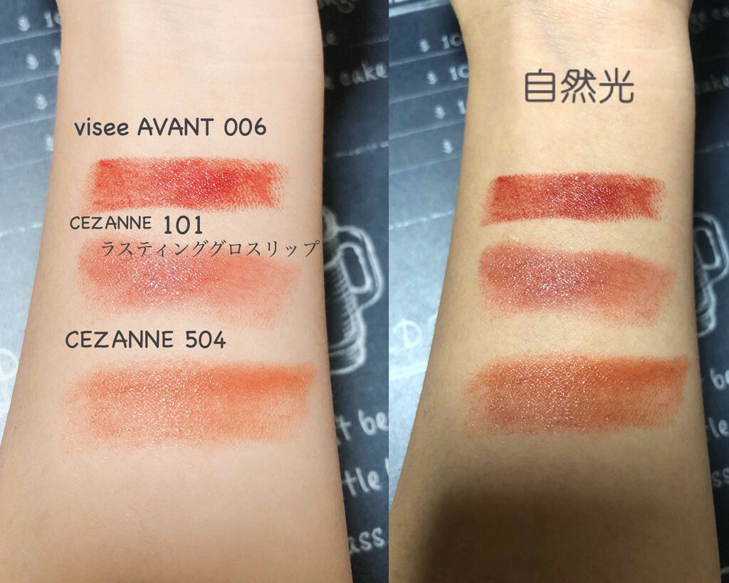 ラスティンググロスリップ/CEZANNE/口紅を使ったクチコミ（2枚目）