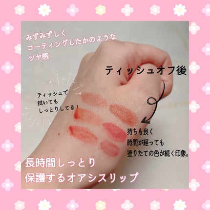 オーバーグロウティント/ETUDE/リップティントを使ったクチコミ(4枚目)