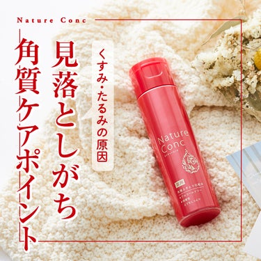 ネイチャーコンク 薬用クリアローション/ネイチャーコンク/拭き取り化粧水を使ったクチコミ（1枚目）