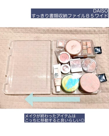 3段式クリアーケース/DAISO/その他化粧小物を使ったクチコミ（4枚目）