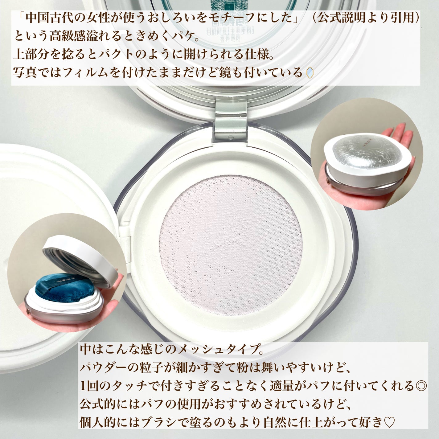 玉養桃花 ルースパウダー/花西子/ルースパウダーを使ったクチコミ(3枚目)