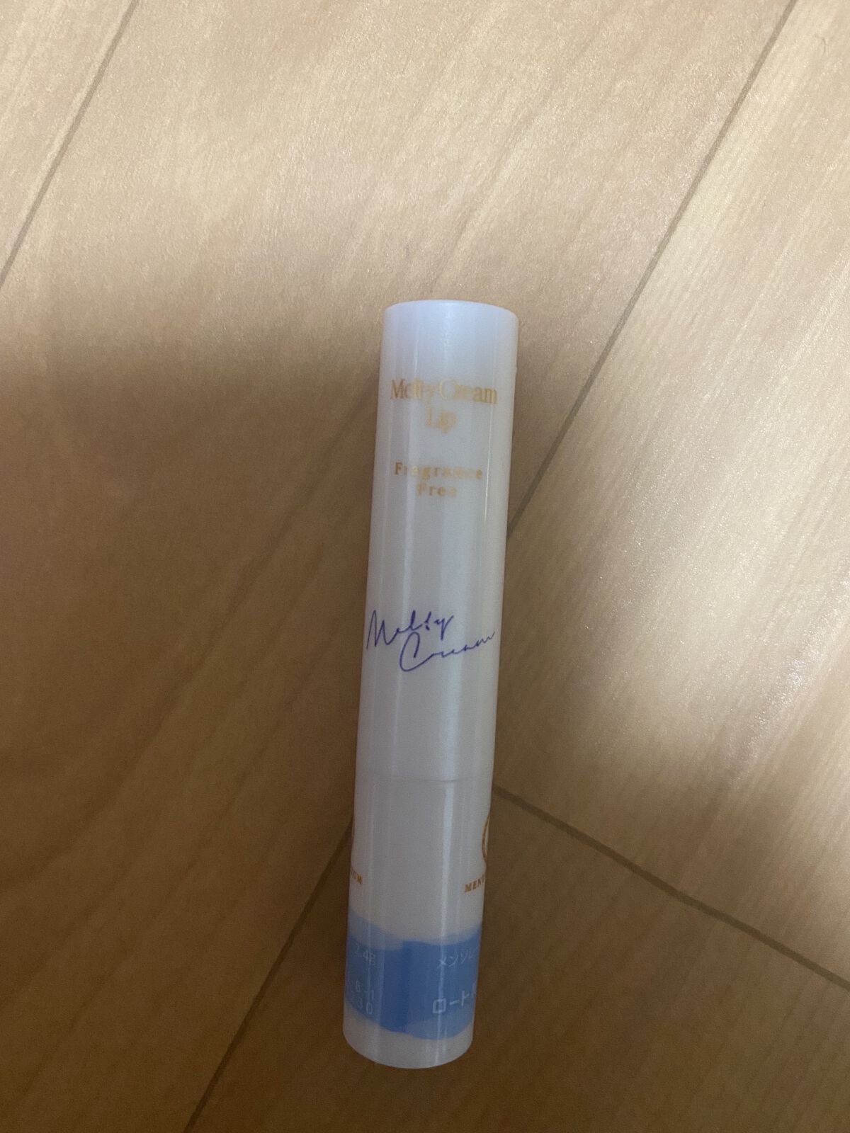 メルティクリームリップ/メンソレータム/リップクリームを使ったクチコミ（1枚目）