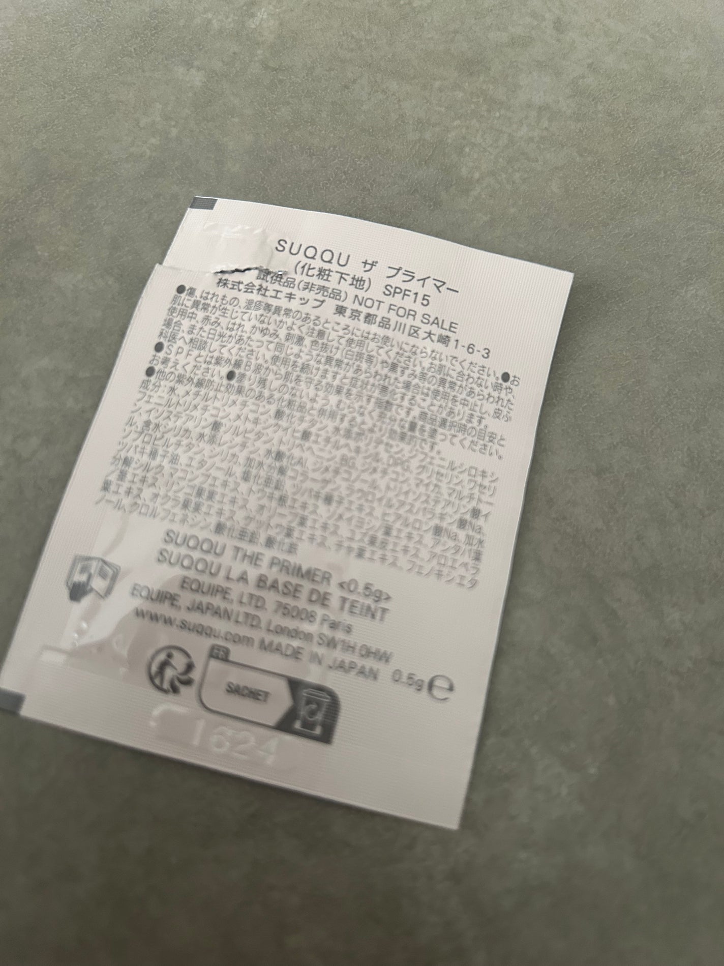 ザ プライマー/SUQQU/化粧下地を使ったクチコミ(2枚目)