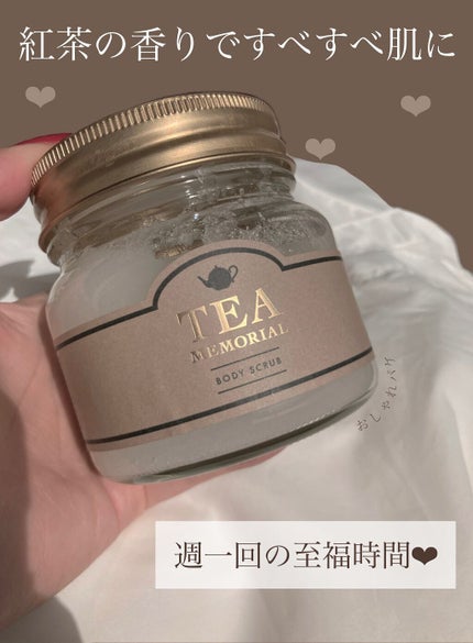 アフタヌーンティー ティーメモリアルボディスクラブのクチコミ「〘 最上級のすべすべ肌に 〙
紅茶の香りでバスルームを癒しの空間に𖠚ᐝ
紅茶缶をイメ.....」(1枚目)