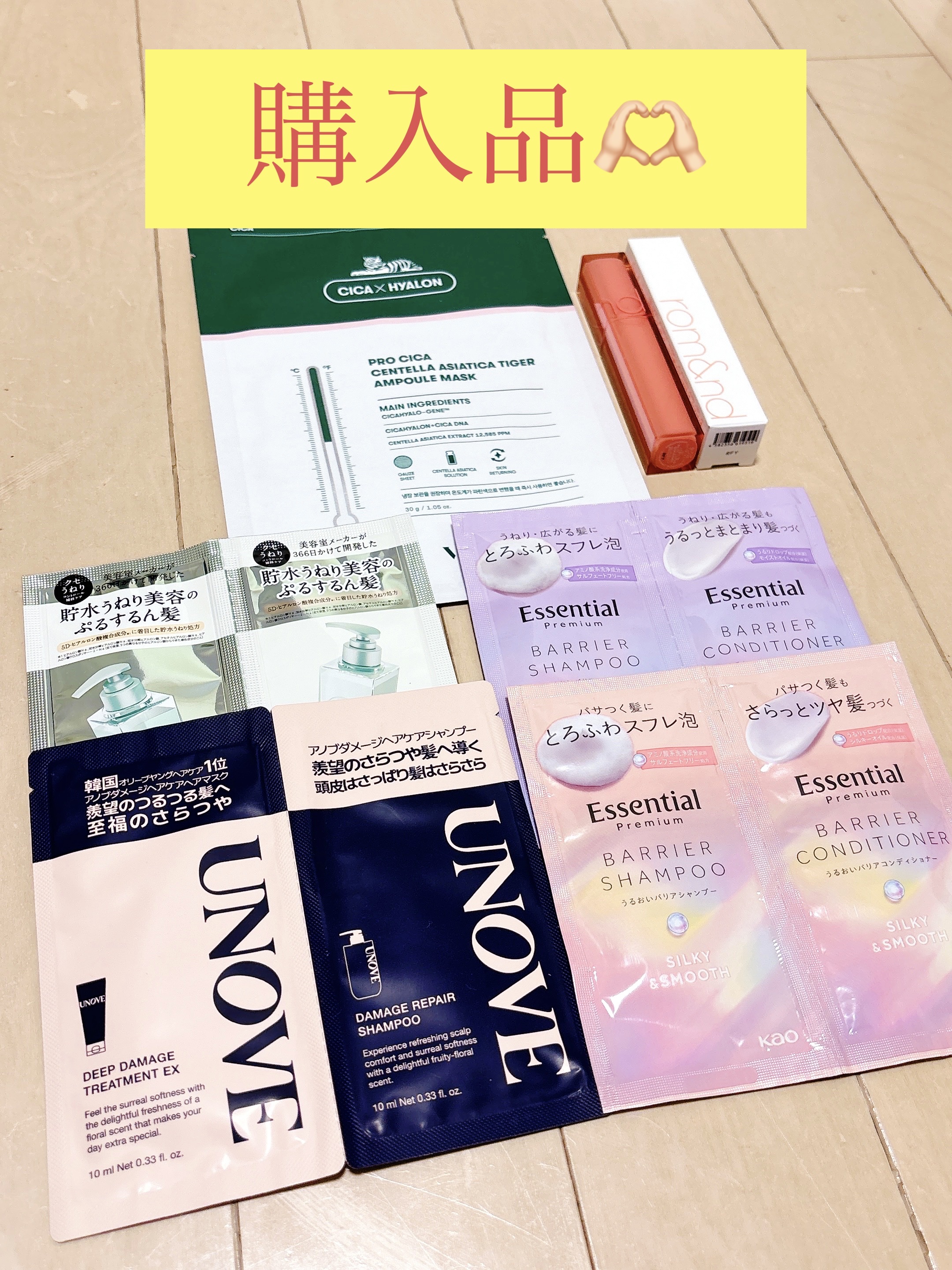 ディープダメージシャンプー&トリートメントセット/UNOVE/シャンプー・コンディショナーを使ったクチコミ（1枚目）