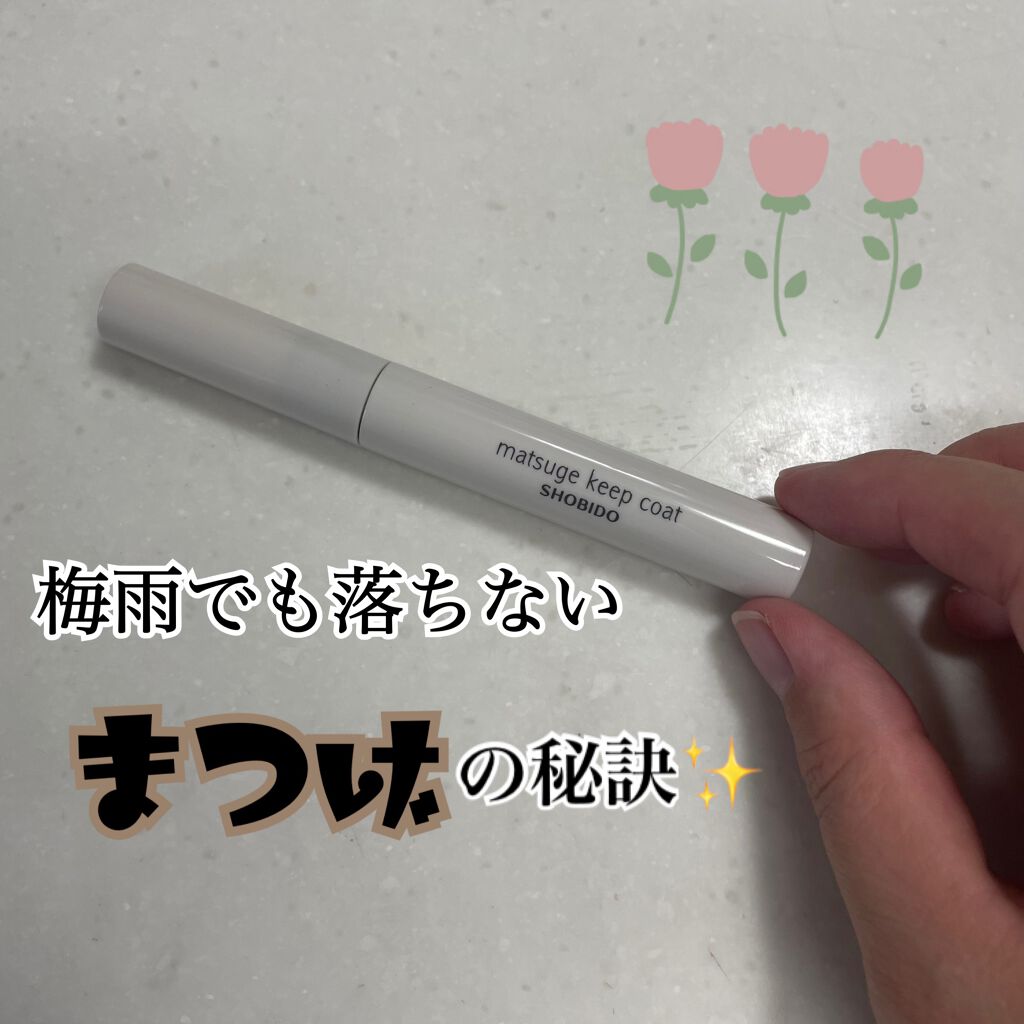 まつげくるんとカーラー/SHOBIDO/ビューラーを使ったクチコミ(1枚目)