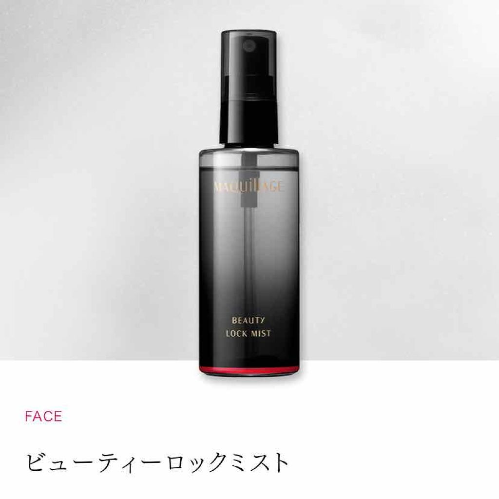 ビューティーロックミスト/マキアージュ/ミスト状化粧水を使ったクチコミ（3枚目）