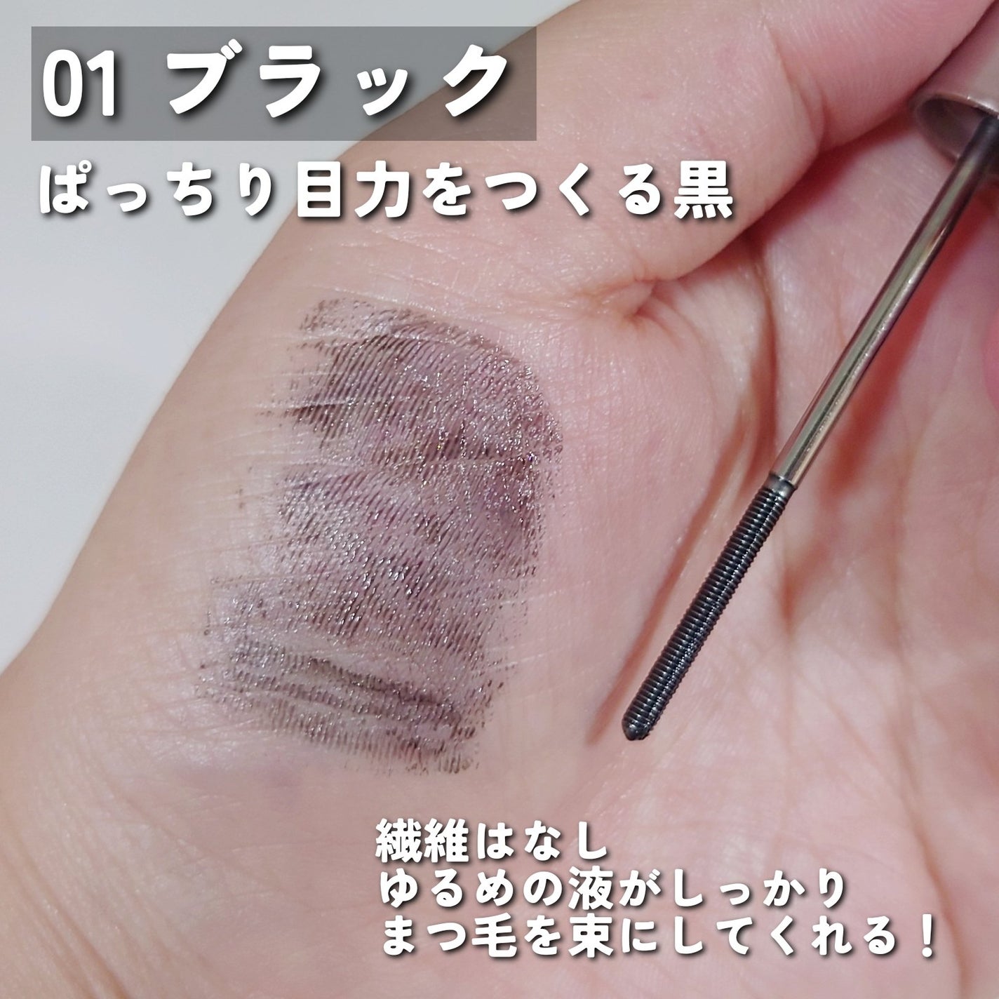 メタルックマスカラ/キャンメイク/マスカラを使ったクチコミ(4枚目)