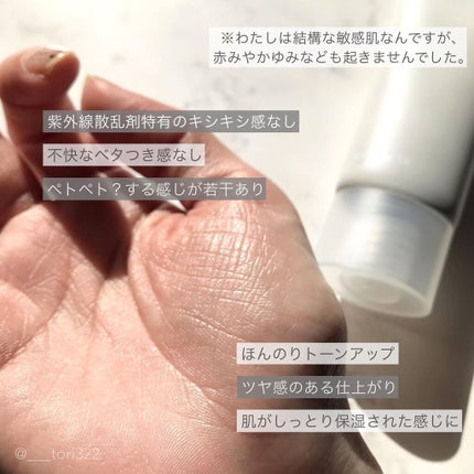 デュアルバリアウォータリーサンクリーム/celimax/日焼け止めクリームを使ったクチコミ(4枚目)