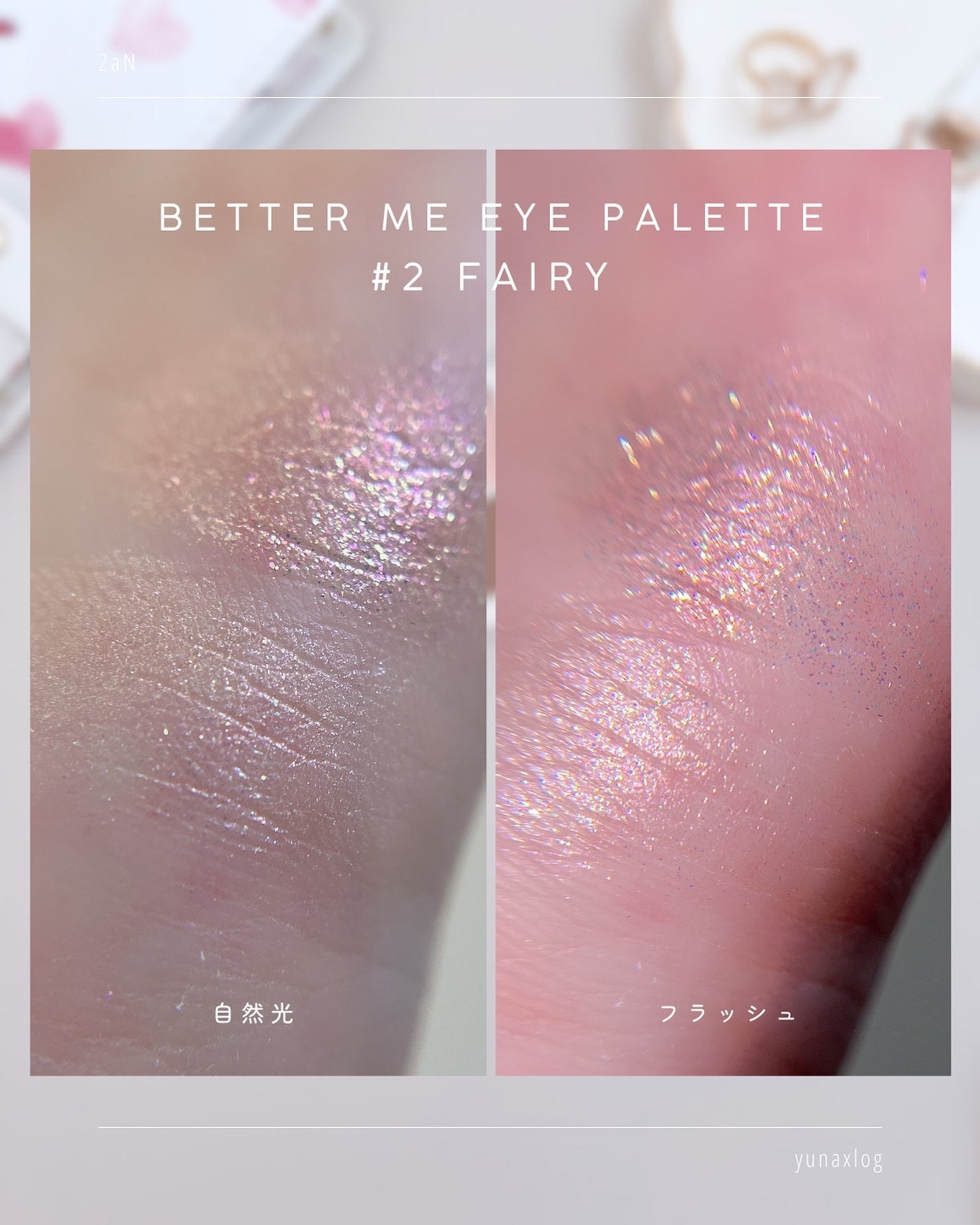 デュアルチーク/2aN/パウダーチークを使ったクチコミ(4枚目)