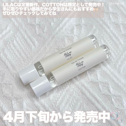 メイクミーハッピー オードトワレ LILAC/キャンメイク/香水を使ったクチコミ(5枚目)