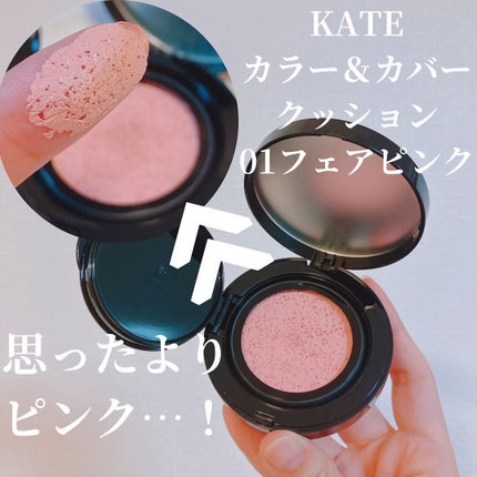 ケイト カラー&カバークッション/KATE/クッションファンデーションを使ったクチコミ(2枚目)