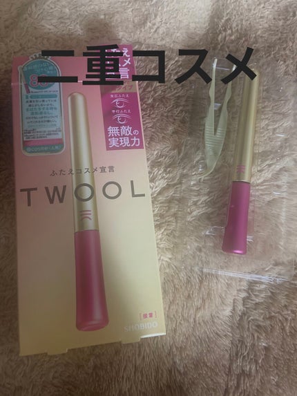 TWOOL ダブルアイリッドグルー/SHOBIDO/二重まぶた用アイテムを使ったクチコミ(1枚目)