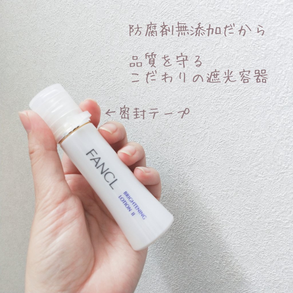 ブライトニング 化粧液 II しっとり＜医薬部外品＞/ファンケル/化粧水を使ったクチコミ（3枚目）