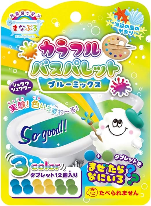 カラフル バスパレット ブルーミックス まなぶろ