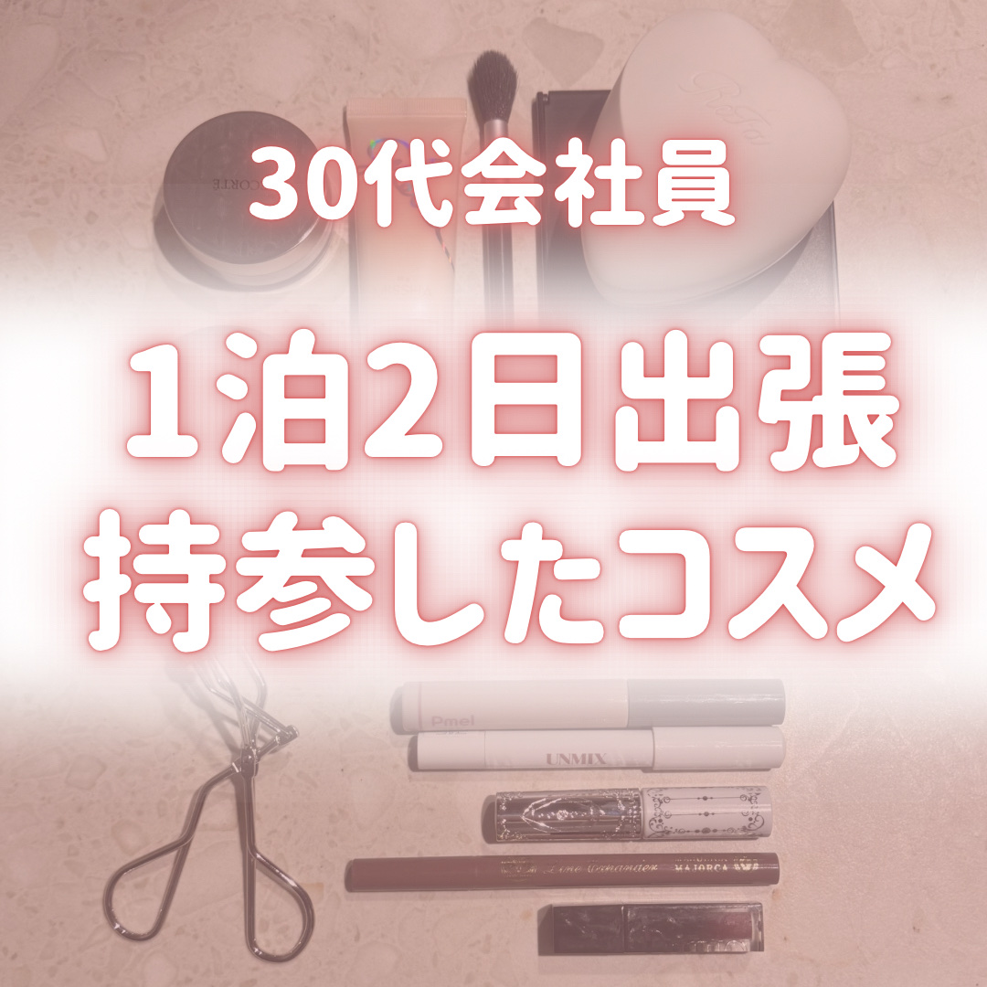 アイシャドーペン 05 ローズブラウン/UNMIX/スティックアイシャドウを使ったクチコミ（1枚目）