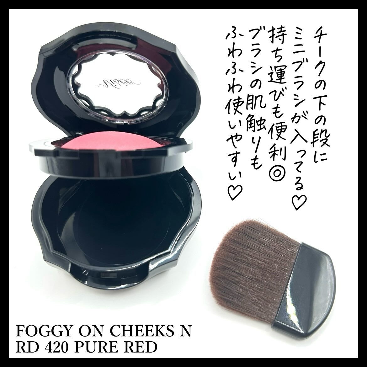 フォギーオンチークス N | RD420 ピュアレッド Visée | LIPS SHOPPING