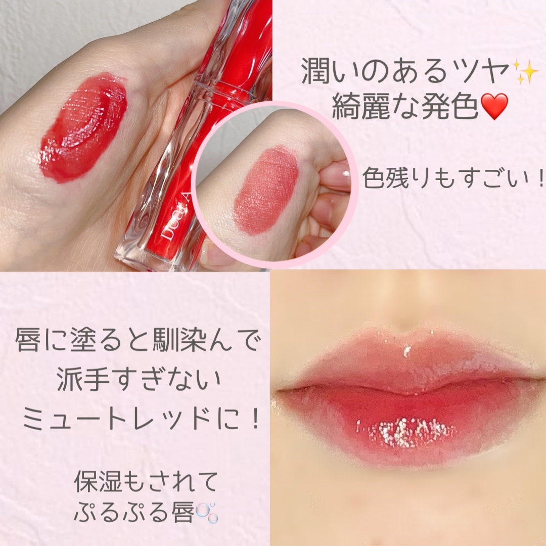 ハイドロデュイティント/Dear.A/リップティントを使ったクチコミ（3枚目）