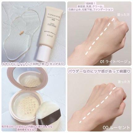 スピードフィニッシュ セラム BB カバー/ESPRIQUE/BBクリームを使ったクチコミ(2枚目)