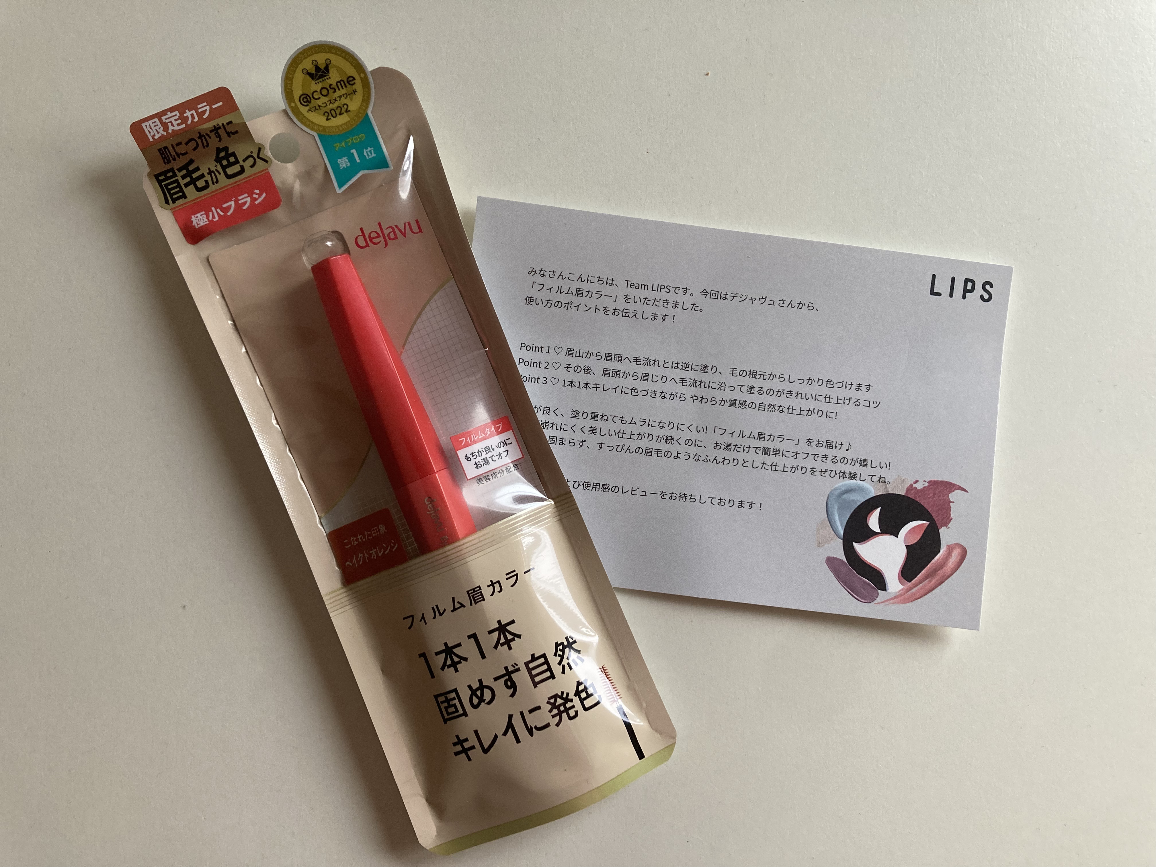 フィルム眉カラー/デジャヴュ/眉マスカラを使ったクチコミ（1枚目）