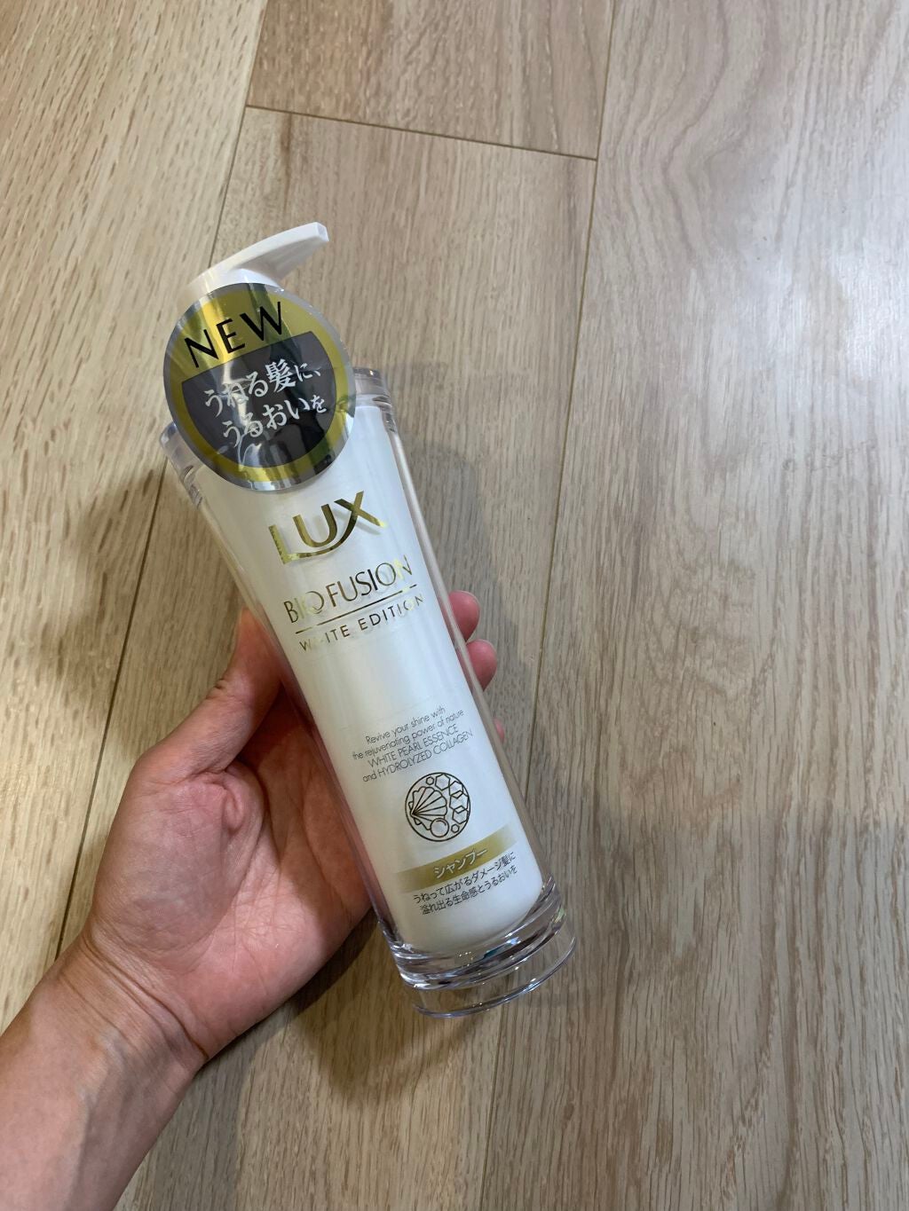 バイオフュージョン ホワイトシャンプー/ホワイトコンディショナー/LUX/市販シャンプーを使ったクチコミ(1枚目)