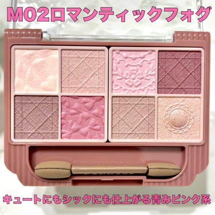 プティパレットアイズ(マットタイプ)/キャンメイク/パウダーアイシャドウを使ったクチコミ(2枚目)