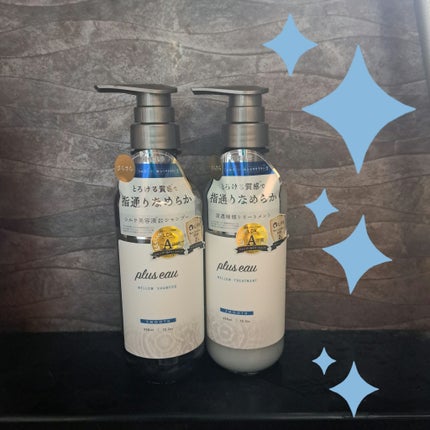 メロウシャンプー/メロウトリートメント/plus eau/市販シャンプーを使ったクチコミ(1枚目)