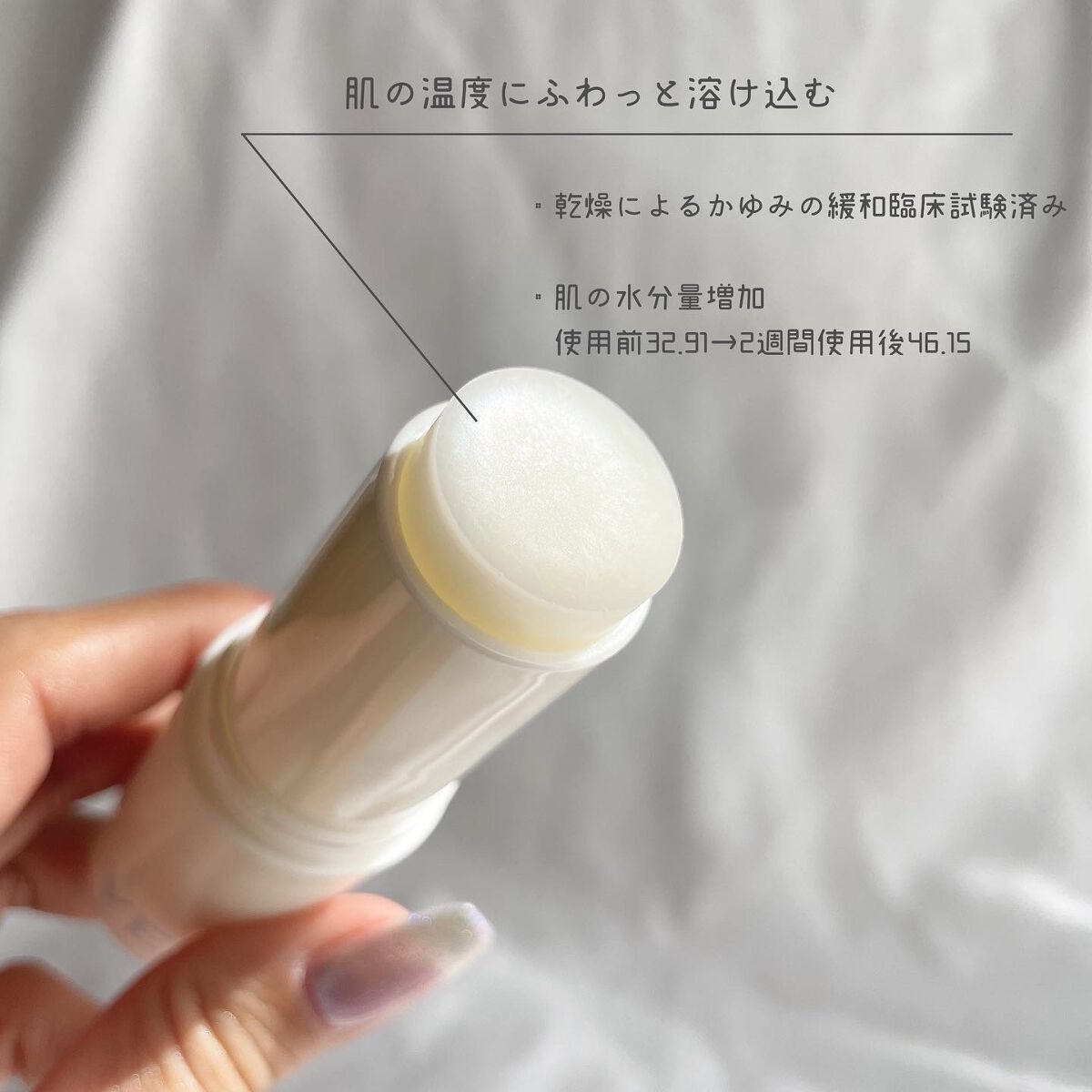 アトカミング保湿スティックバーム/VELY VELY/フェイスバームを使ったクチコミ(3枚目)