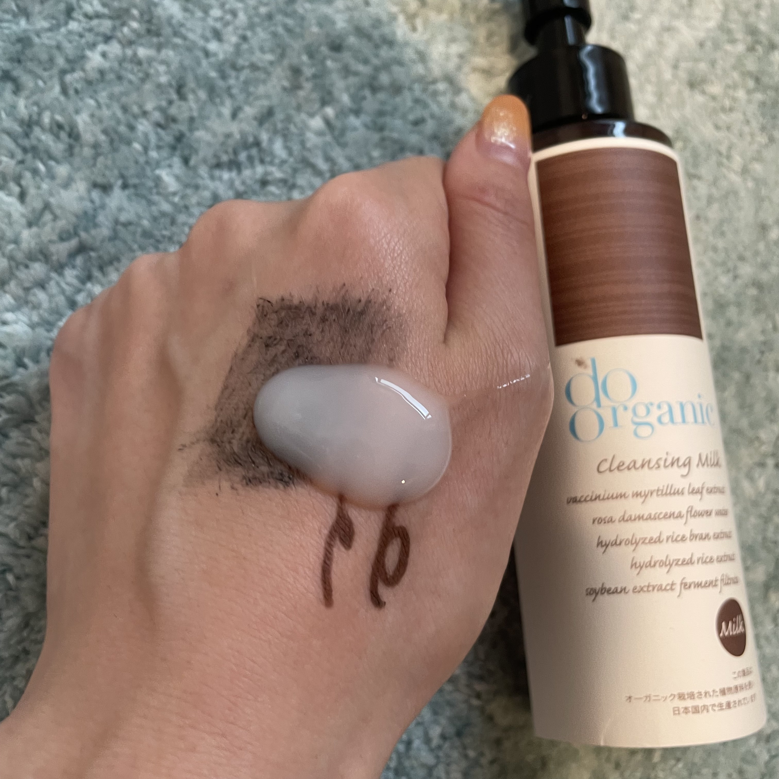 クレンジング ミルク/ドゥーオーガニック/ミルククレンジングを使ったクチコミ（2枚目）