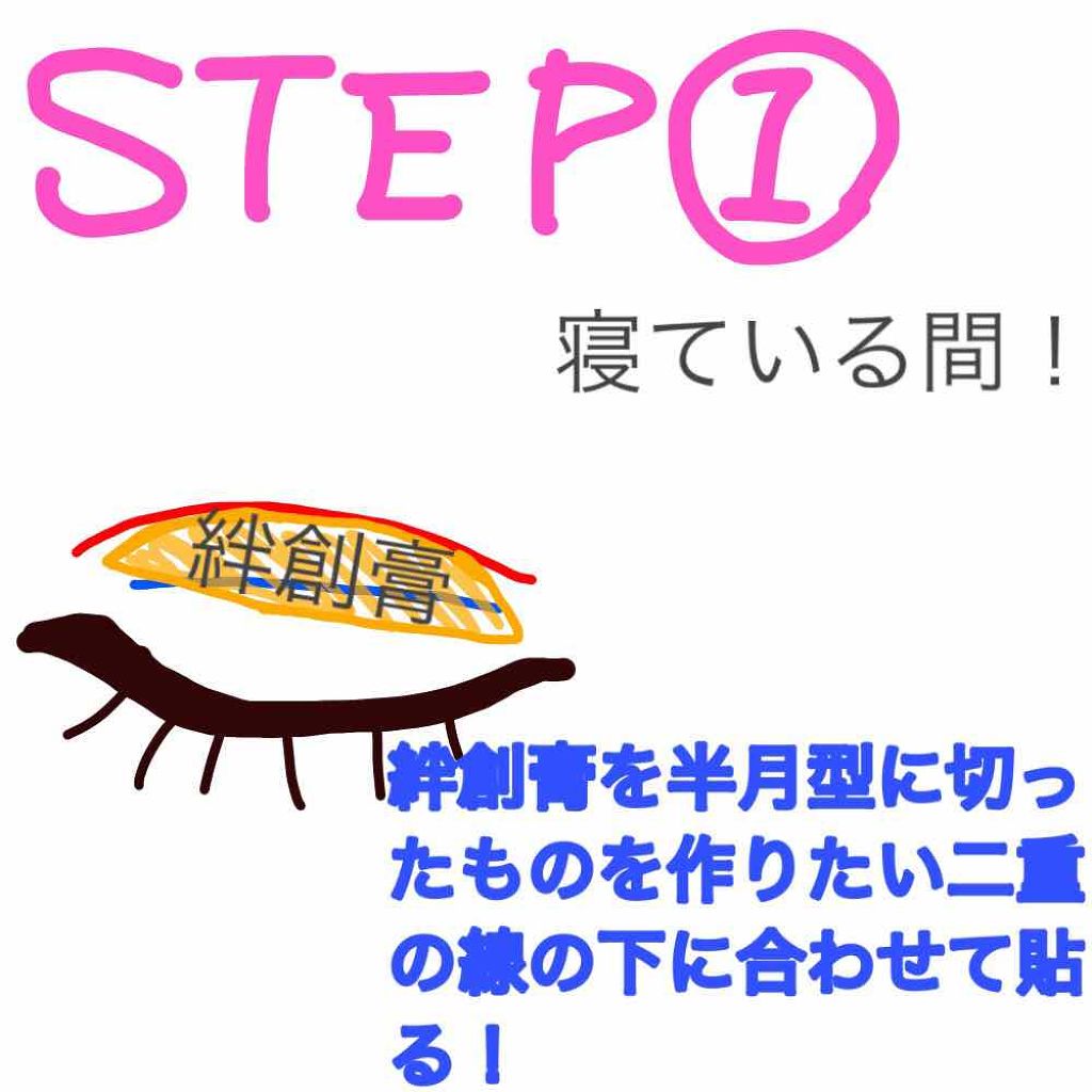 さえ on LIPS 「頑固な奥二重からくっきり二重にした方法!もちろん写真はアイプチ..」(2枚目)