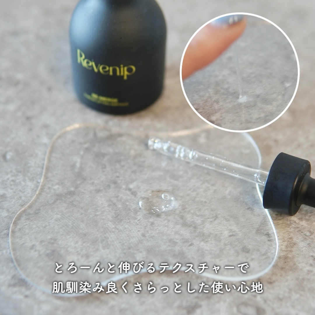 リマージ糸リフティングアンプル/REVENIP/美容液を使ったクチコミ（3枚目）