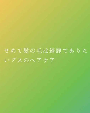 大島椿(ツバキ油)/大島椿/ヘアオイルを使ったクチコミ（1枚目）