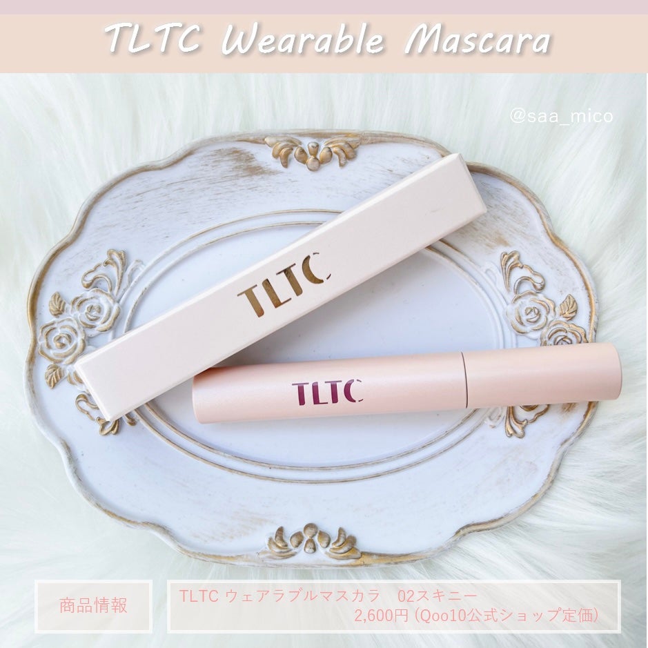 ウェアラブルマスカラ/TLTC/マスカラを使ったクチコミ(5枚目)